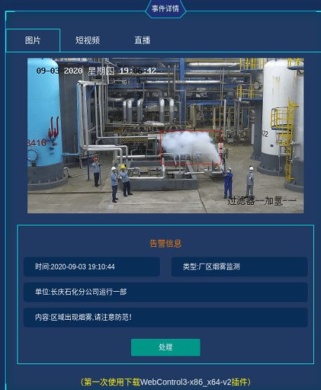 國內行業首個5G全智能煉廠 人工智能基礎軟件驅動的革命性跨越